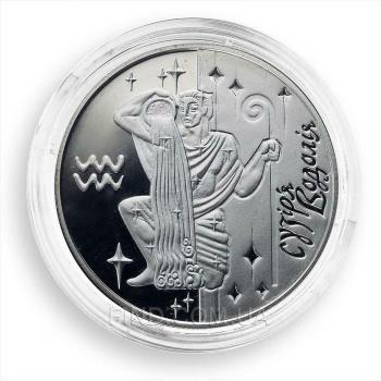 Серебряная монета знака зодиака Водолей