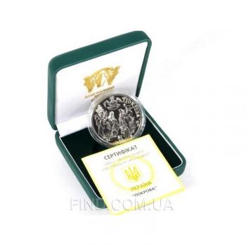 Серебряная монета Покрова